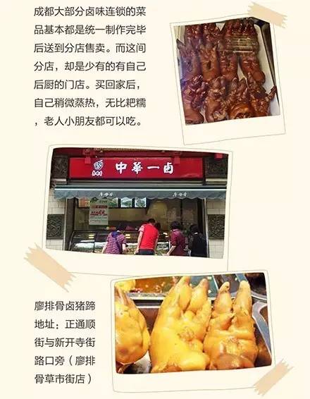 成都最好吃的凉拌猪蹄,成都哪种猪蹄最好吃