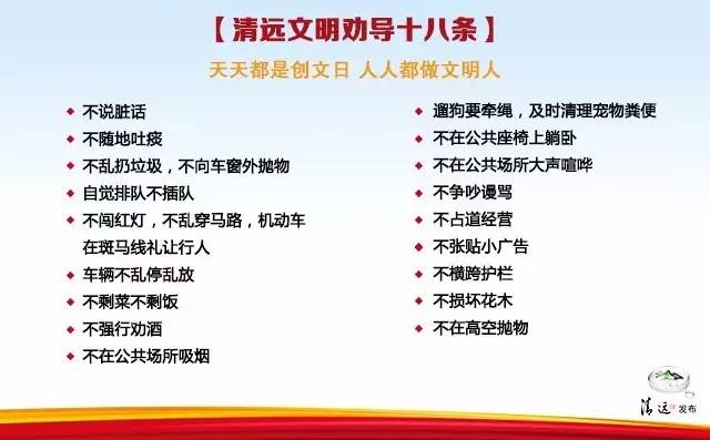 「要闻速读」这支舞让清远登上全国舞台，还在省里拿了金奖……