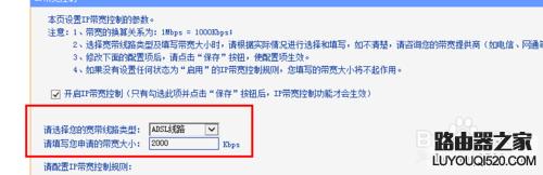 睿易路由器怎么设置限速,路由器设置限速软件
