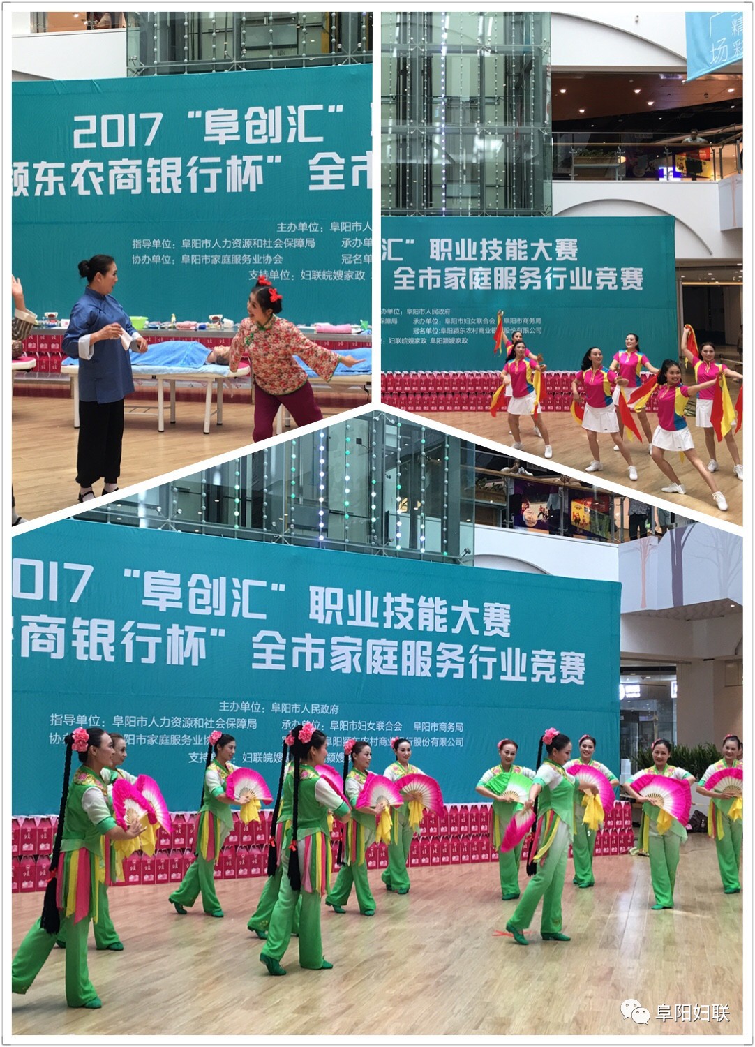 “颍东农商行杯”全市家庭服务行业竞赛火力开赛!