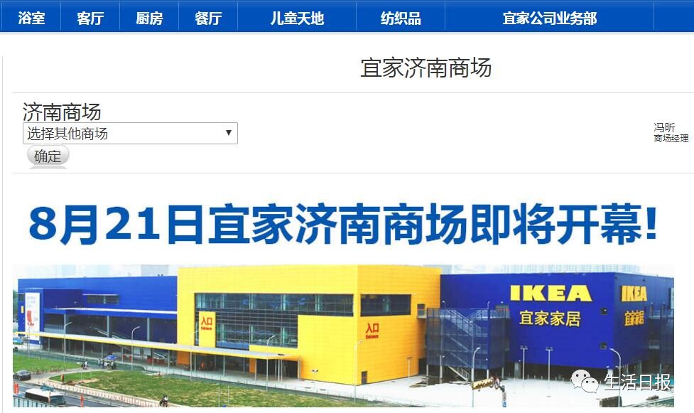 2022年济南宜家还营业吗,济南宜家可以逛多长时间