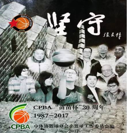 这么一个小学生的体育比赛，为什么能吸引这么多人志愿坚持了30年？｜教育故事