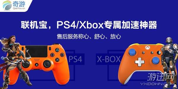 奇游联机宝主机版,奇游联机宝效果