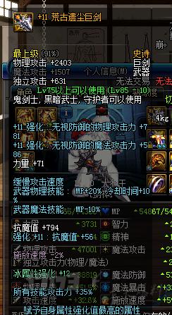 dnf剑魂五段斩,100级剑魂拔刀怎么触发神影手