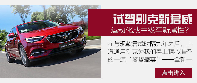 新君威2.0t各项测试,君威28t和20t精英版哪个好