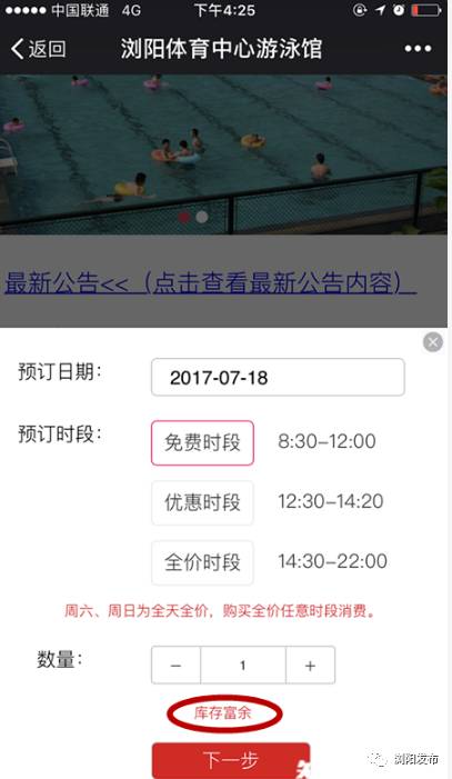 浏阳室内场地,浏阳三馆开放时间周六