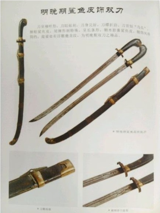 绣春刀2美学,绣春刀2中的兵器