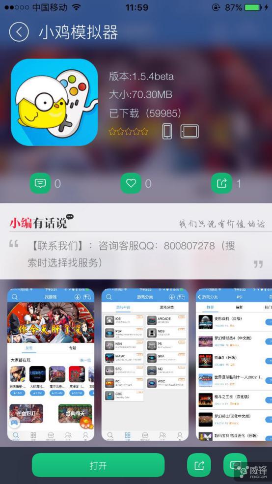手机小鸡模拟器游戏,手机小鸡模拟器永久免费版