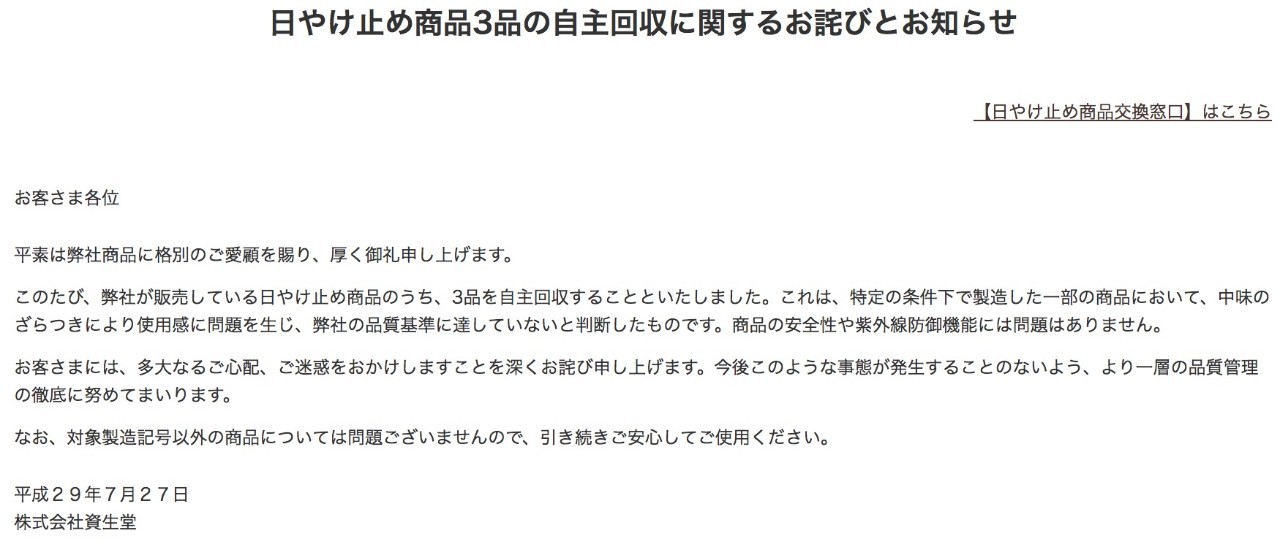 anessa防晒霜过敏,anessa防晒出问题了吗