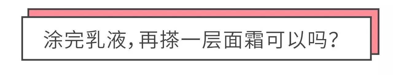 用过那么多乳液，还是这些无限回购不踩雷