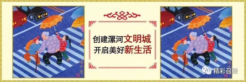 精彩召陵,召陵新闻网