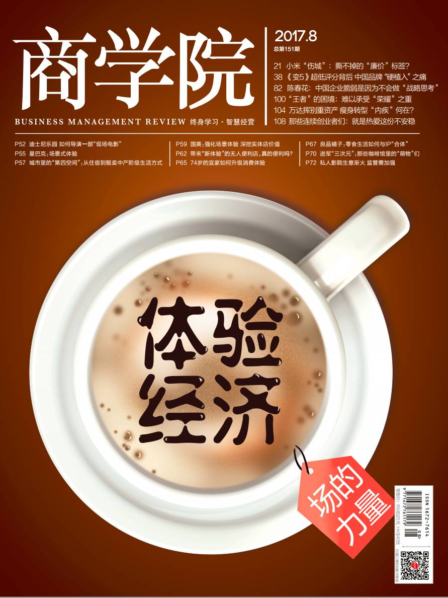 高定之旅，如何让价格匹配体验