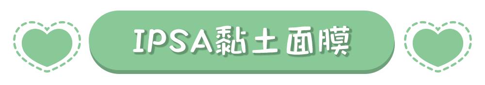 平价清洁面膜泥哪个牌子好,清洁面膜真实评测推荐