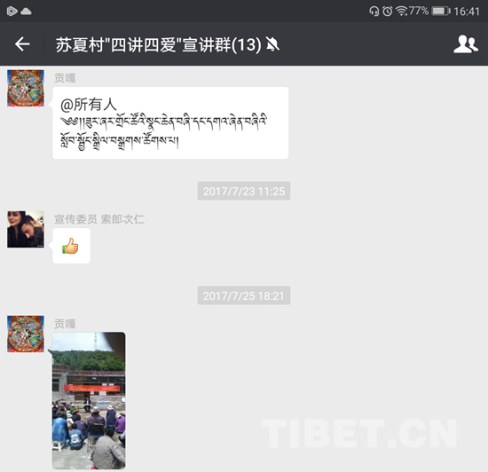 加查县拉绥乡“接地气”的宣讲，助推“四讲四爱”活动走向深入
