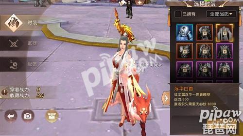 轩辕传奇创世橙色时装多少钱出,轩辕传奇手游瑰宝阁橙色时装