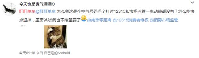 町町单车人去楼空，此前还说押金会慢慢退，现在咋办？