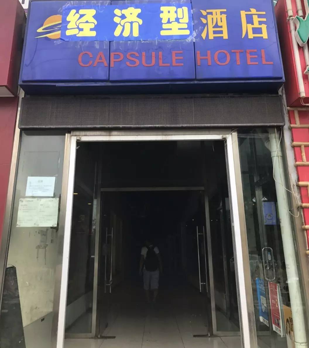 太空舱酒店为什么不建议住,太空舱酒店的缺点