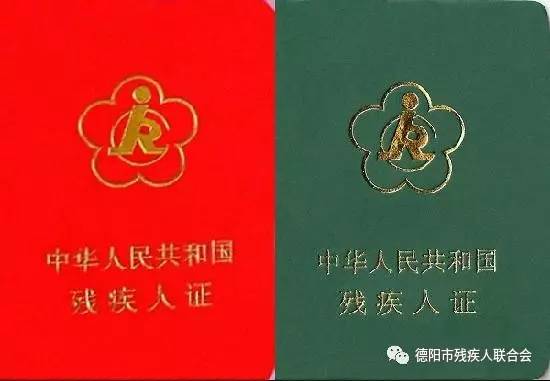 视力残疾人证怎么申请办理,残疾军人办理地方残疾人证
