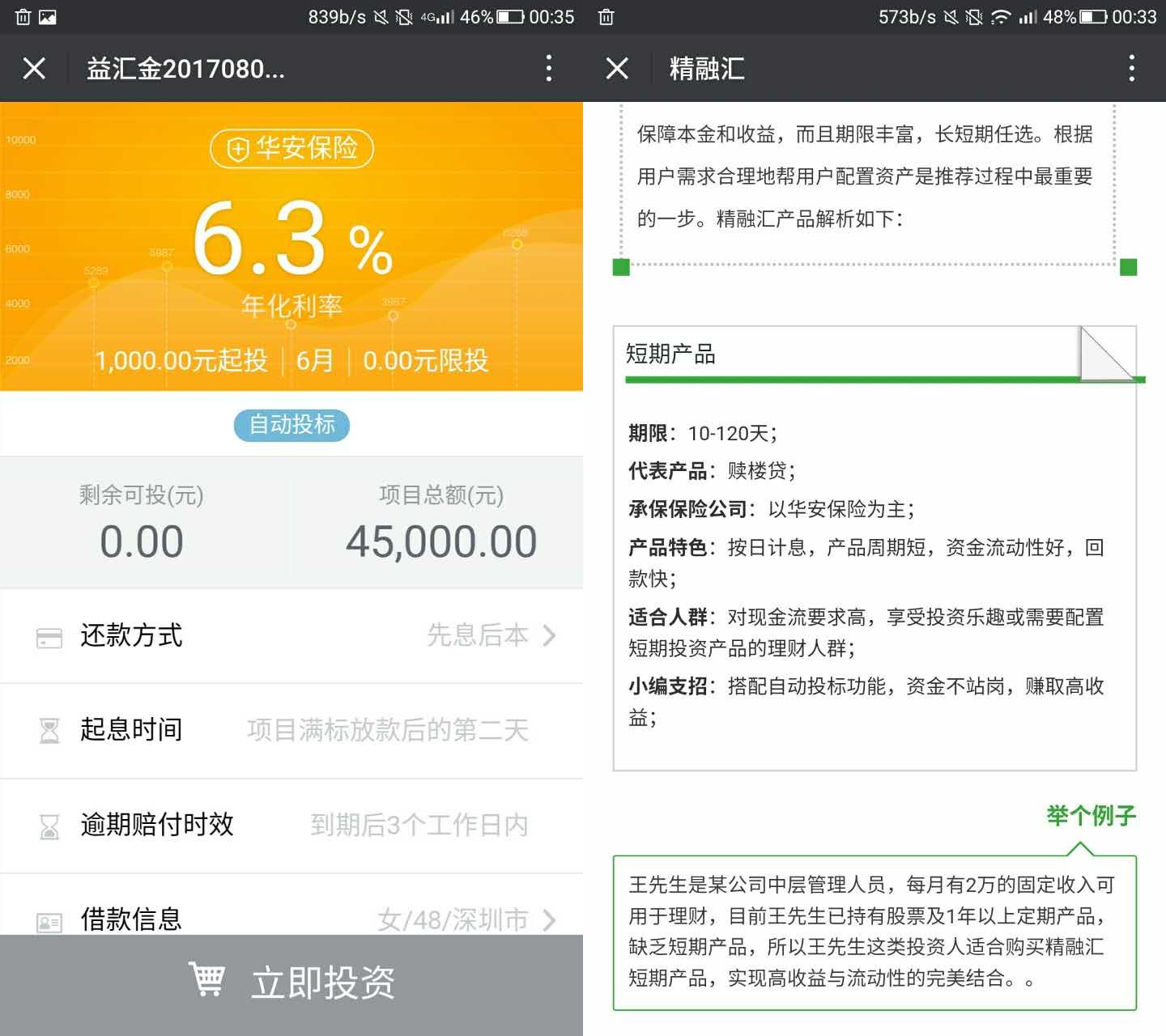 华安财险保险公司是全国联网的吗,精达股份与华安财险