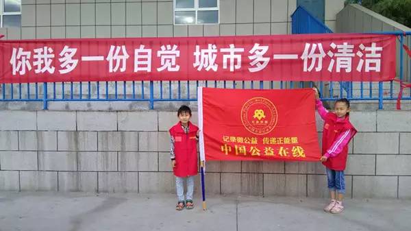 中国公益在线繁峙县爱心工作站组织“你我多一份自觉城市多一份清洁”清捡垃圾爱心活动