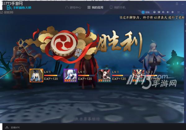 手机模拟大师在电脑上玩阴阳师操作指南