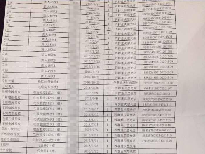 女子退会员卡不成反消费,女子想退会员卡