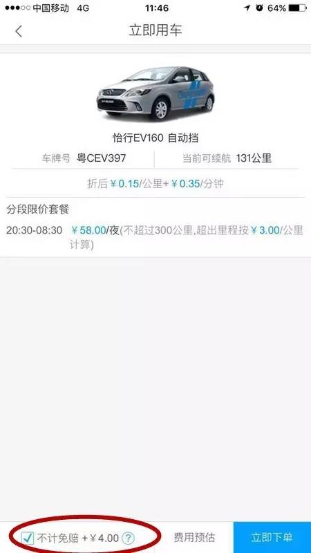 珠海首次违停免罚怎样处理,珠海机动车违停罚款多少