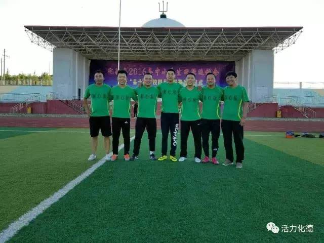 内蒙古职工足球赛揭幕战,内蒙古自治区成立70周年庆祝大会