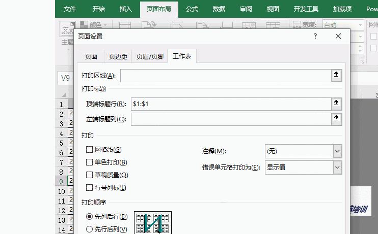 excel表格怎么锁表头,你真的会做excel表头