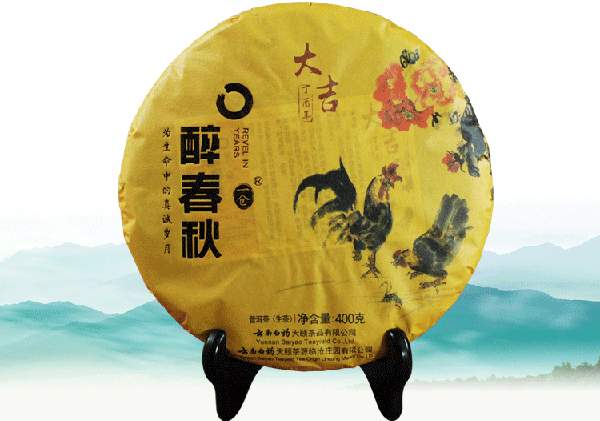 云南白药醉春秋普洱茶直播,云南醉春秋陈年普洱茶