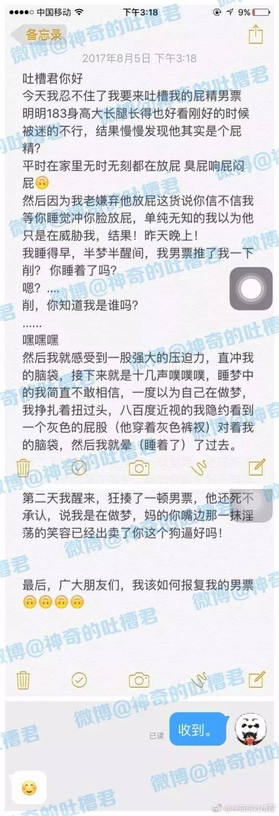 趁我睡着时，183的男友悄悄把那里，对准了我的脑袋……