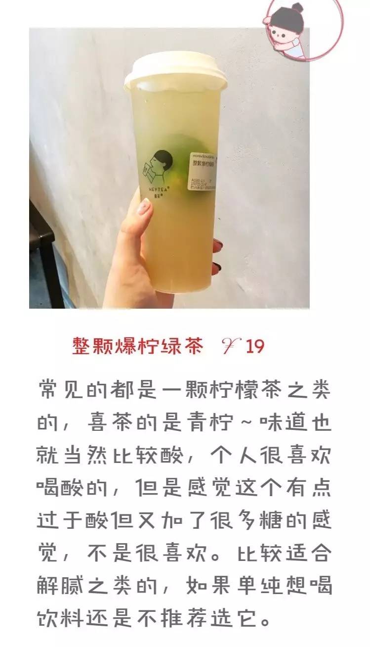 攻略｜3天14杯喜茶，除了网红款到底还有什么好喝？如何不用排队？拿去！这篇统统告诉你！