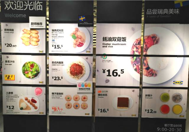 宜家开业济南,宜家济南商场正式开业