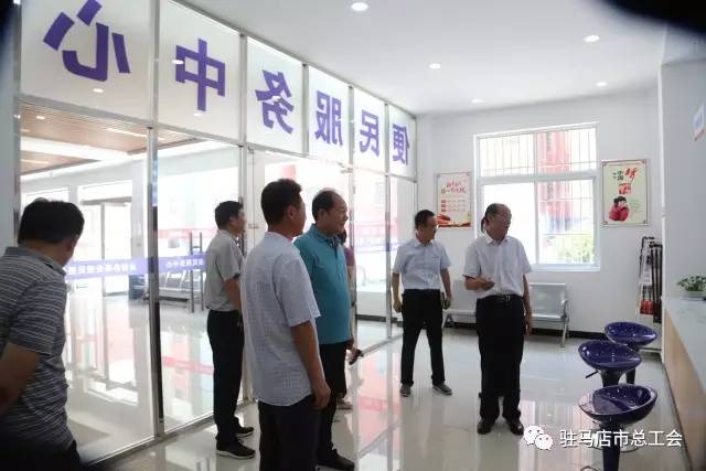 新建工会工作开展如何？驻马店市总工会常务副主席现场点评~