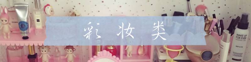 这些国货吊打品牌,这些国货贼好用包装却土掉渣