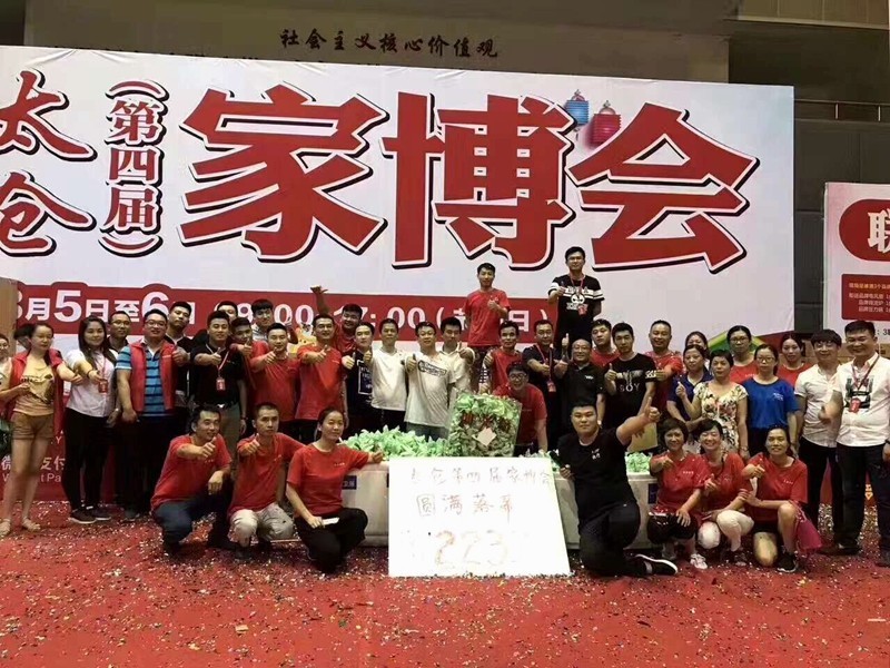 上周六狂欢活动,上热门购物狂欢节