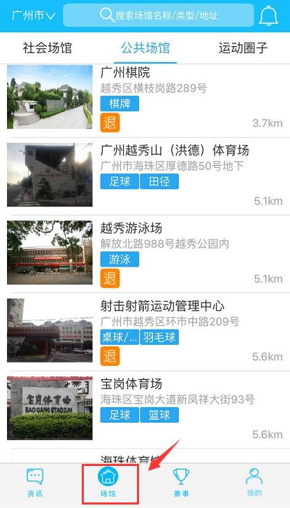 越秀体育馆什么时候开放,越秀文体场馆开放时间