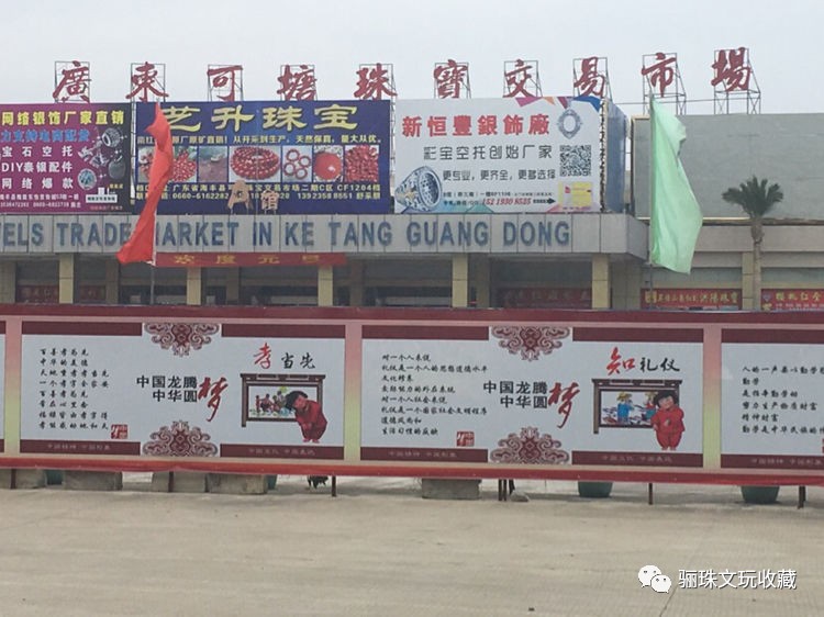 圣石缘珠宝首饰,圣石缘文玩