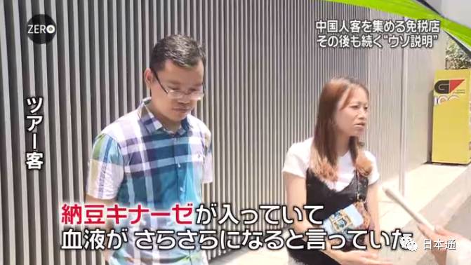 日本华裔导游骗局,日本旅游免税店陷阱是什么