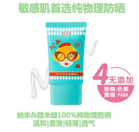 里美防晒乳,里美补水护肤品