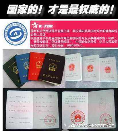 比较好的健身教练培训学校,杭州567go健身教练培训学校价目表