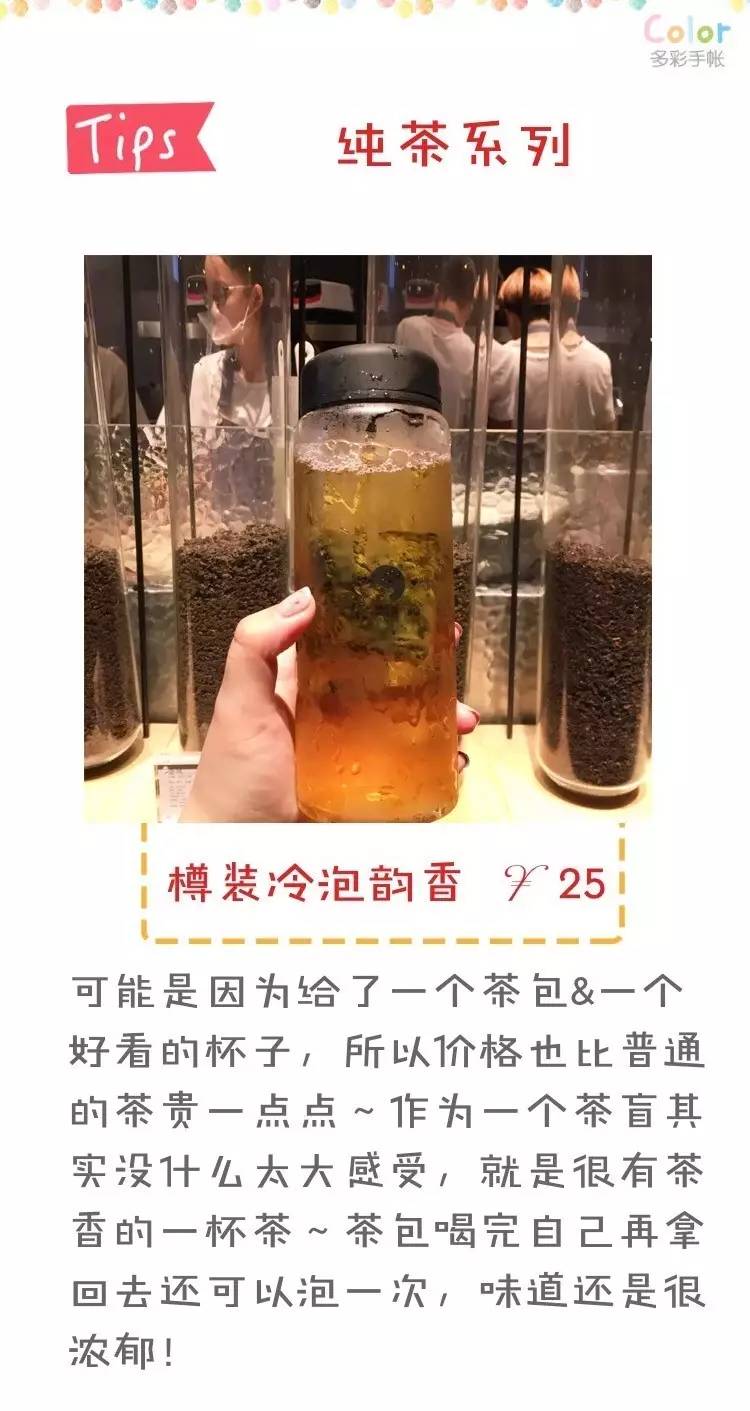 攻略｜3天14杯喜茶，除了网红款到底还有什么好喝？如何不用排队？拿去！这篇统统告诉你！