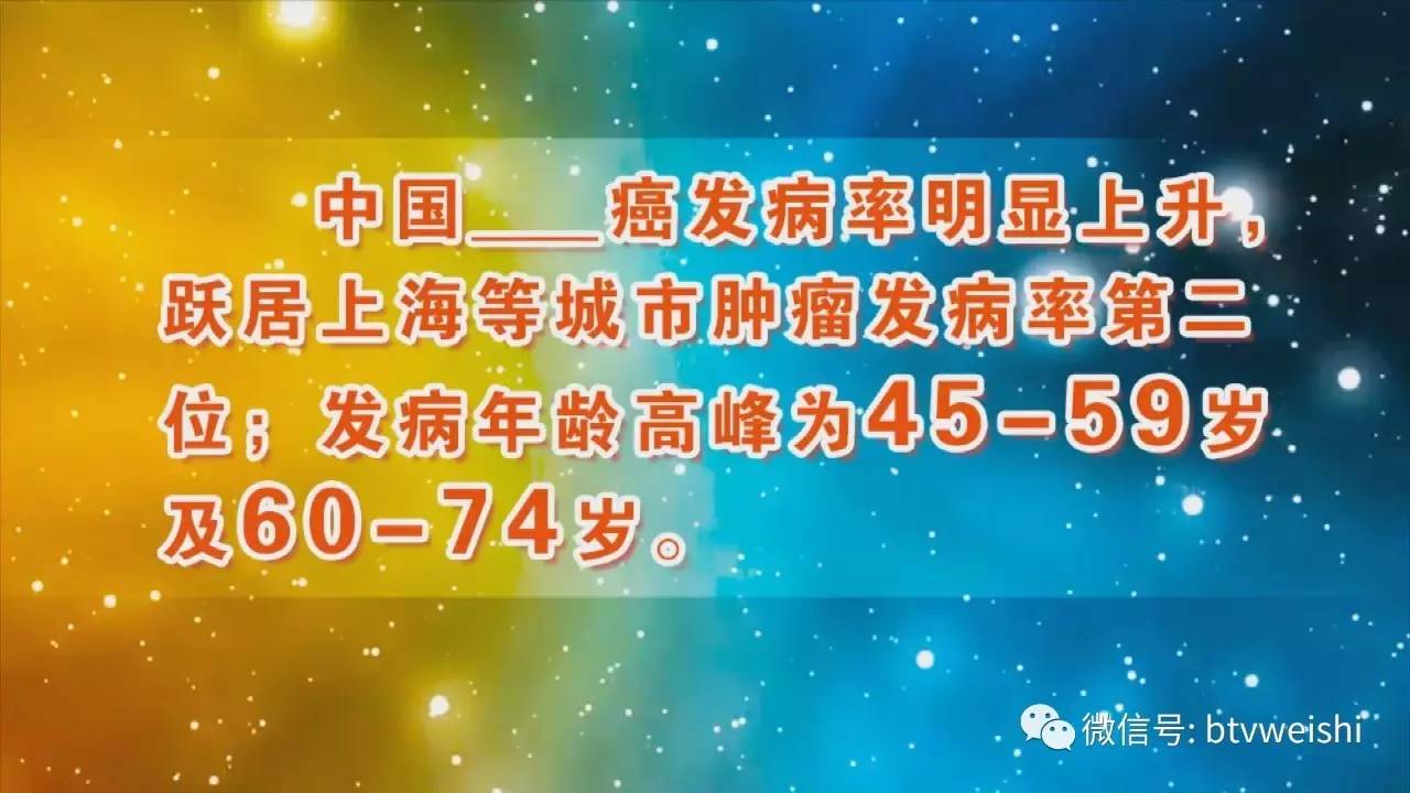 养生堂北京卫视3分钟生死逆转,养生堂肠癌克星是哪期节目