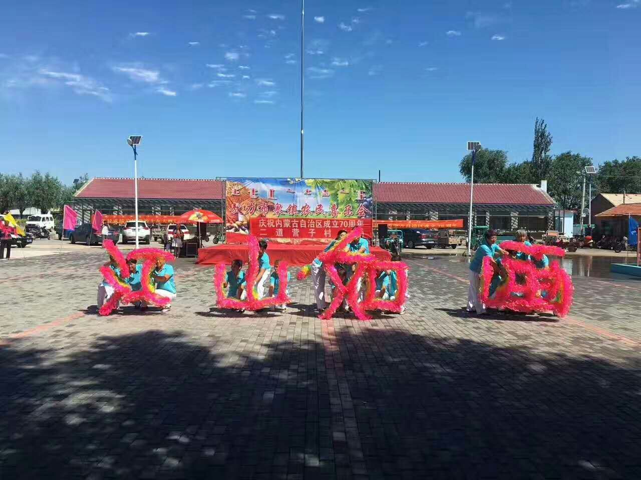 科尔沁区各族各界妇女喜迎自治区成立70周年巧手描绘北疆靓丽风景线