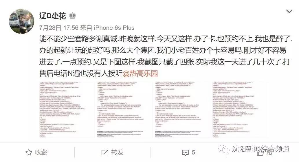 热高乐园是否关闭,热高乐园危险么