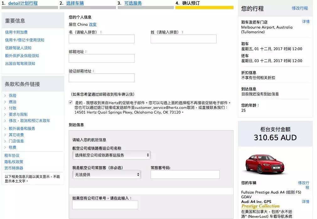国际自驾租车公司,租车自驾全国低价租车