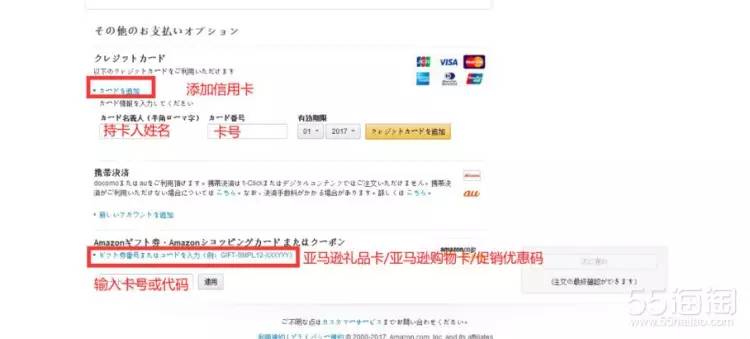 日亚海淘攻略手机,日亚海淘新手入门教程