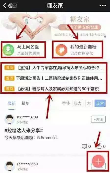 糖友莫进10大饮食误区,糖友饮食黑榜这几种劝你不要碰