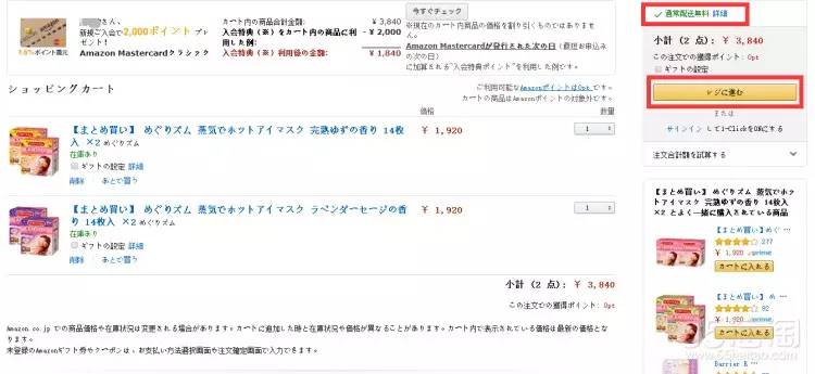 日亚海淘攻略手机版,日亚海淘攻略2017豆瓣