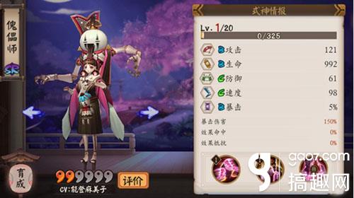 傀儡师阴阳术推荐,阴阳师秘闻傀儡师10层通关阵容